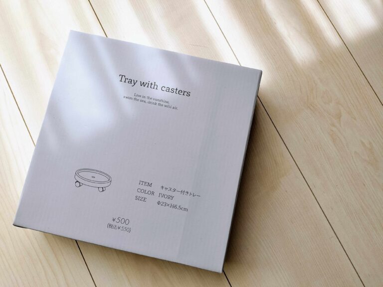 【3COINS】まさかこの値段で!?観葉植物をラクラク移動できちゃう神アイテム！