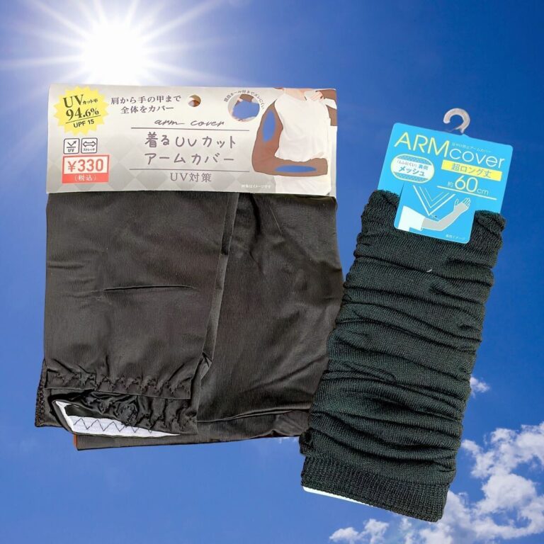 そろそろ準備OK？日焼けも冷房も100均アームカバーでまるっと対策！