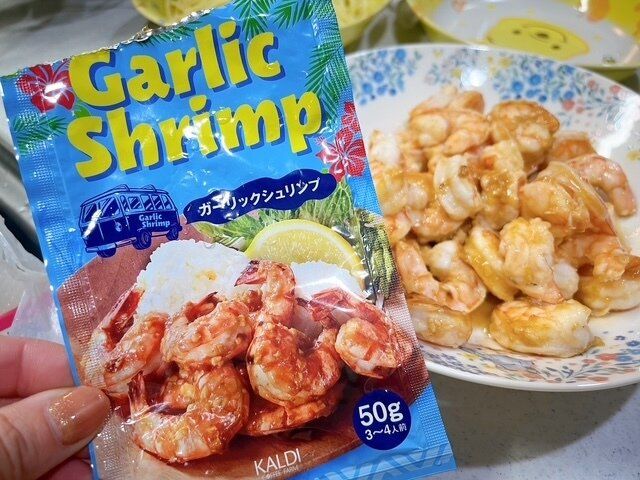 【カルディ】ハワイの大人気料理が家で食べられる！漬けるだけで簡単！あっという間にごちそうに。