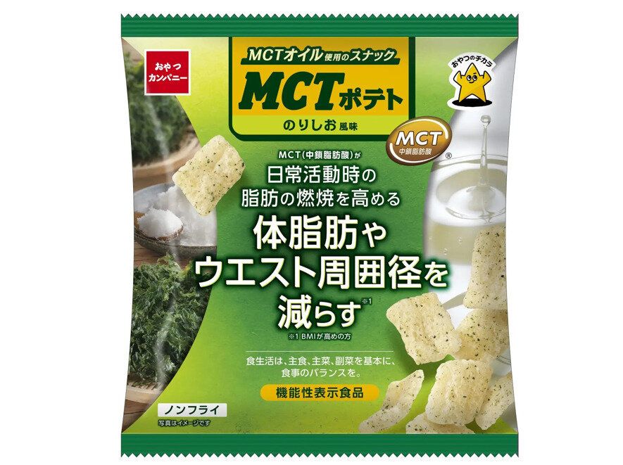 MCTポテト