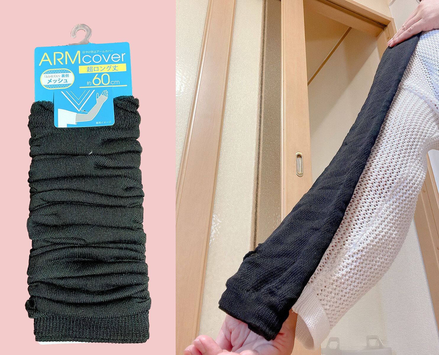 超ロングだから肩までカバー