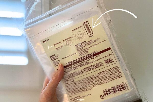 フリーザーバッグ裏面