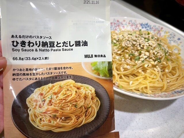 【無印良品】あえるだけで簡単においしく！あえるだけのパスタソース、ひきわり納豆とだし醤油