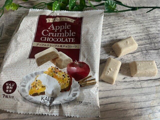 【カルディ】まるでケーキ！を食べているかのようなお菓子。アップルクランブル風チョコレート