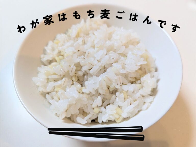 お米が高い…！「4割もち麦ご飯」が家計とお腹を救う!?