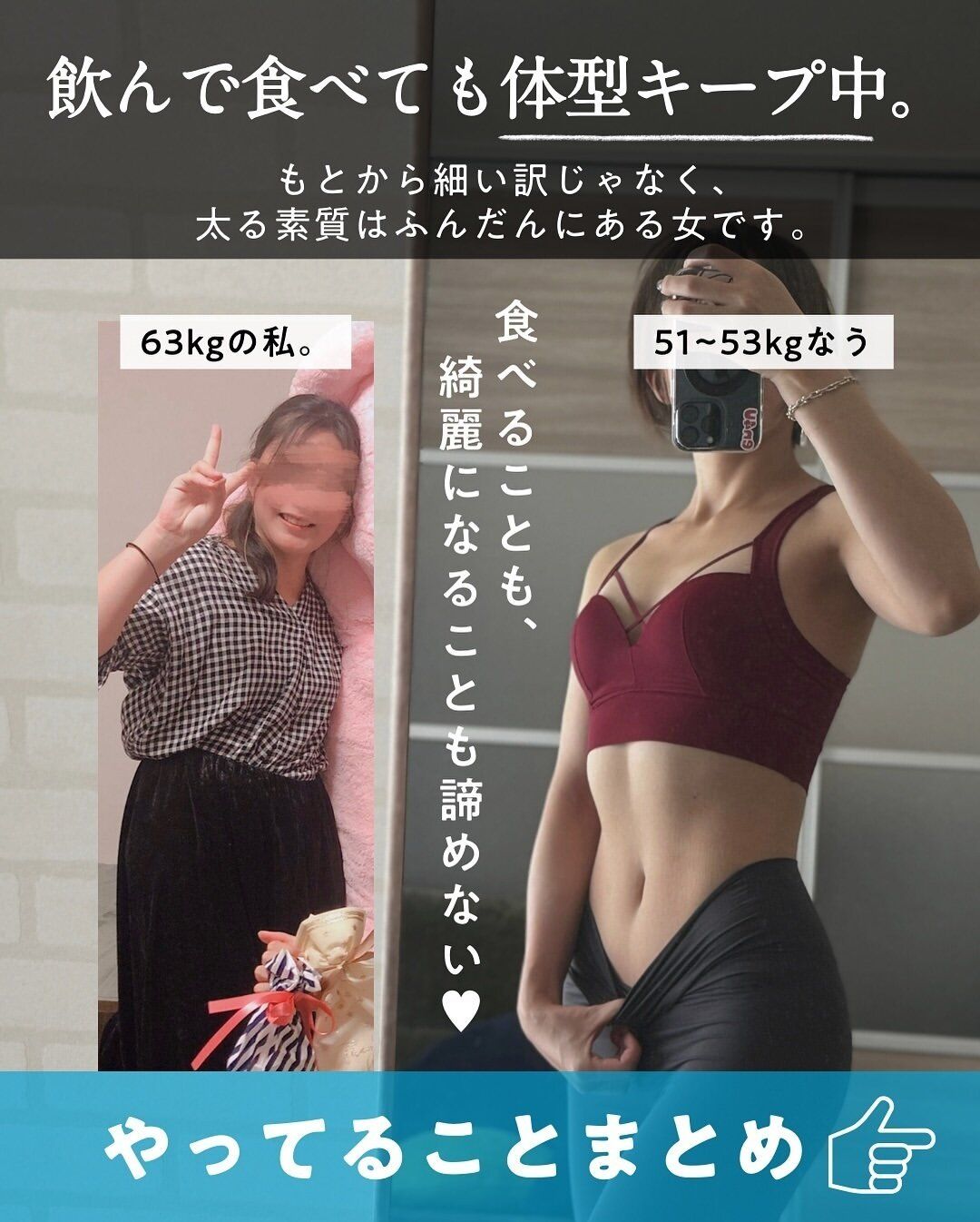 驚きのビフォーアフター