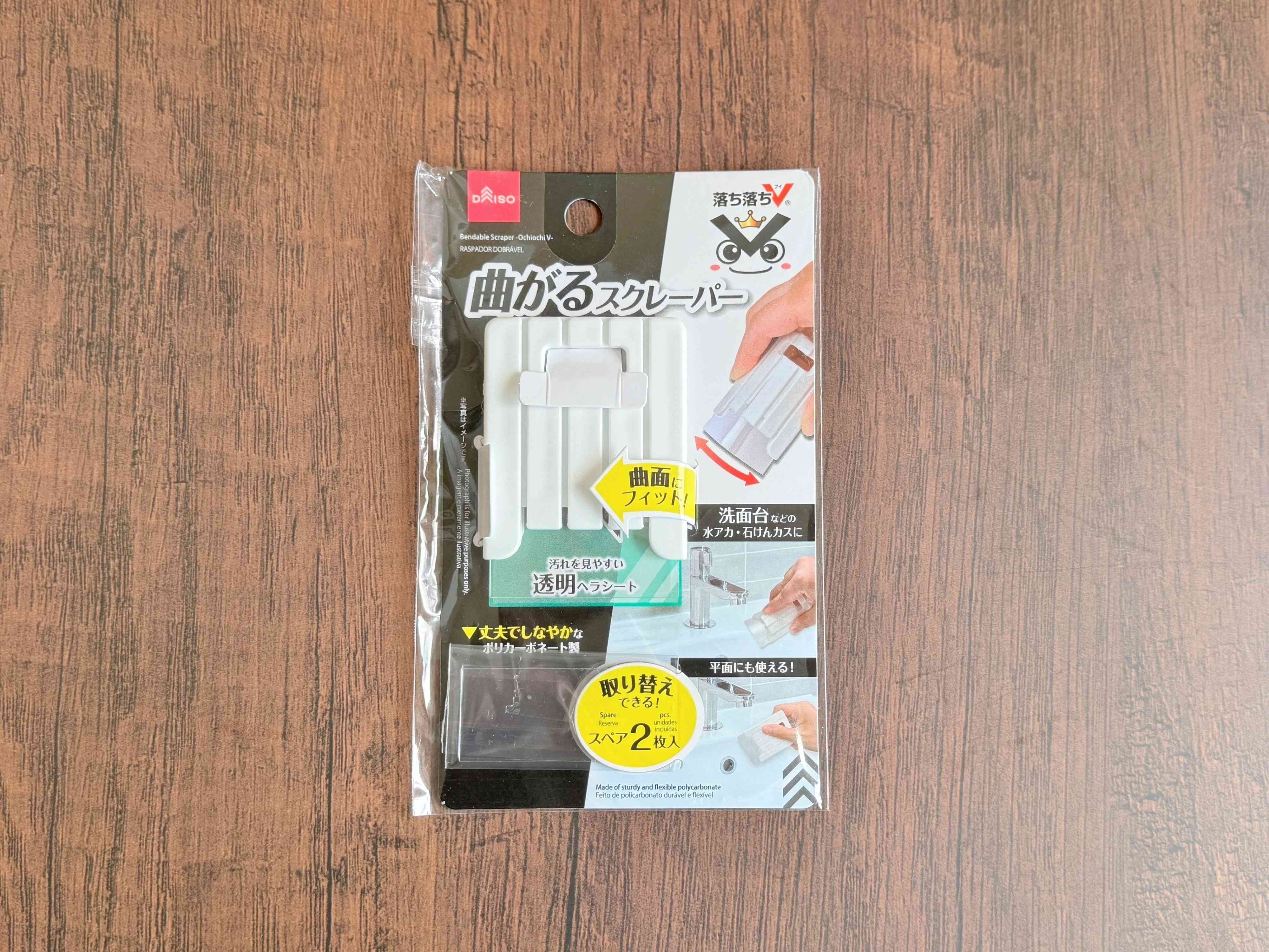 3.曲がるスクレーパー(落ち落ちV)