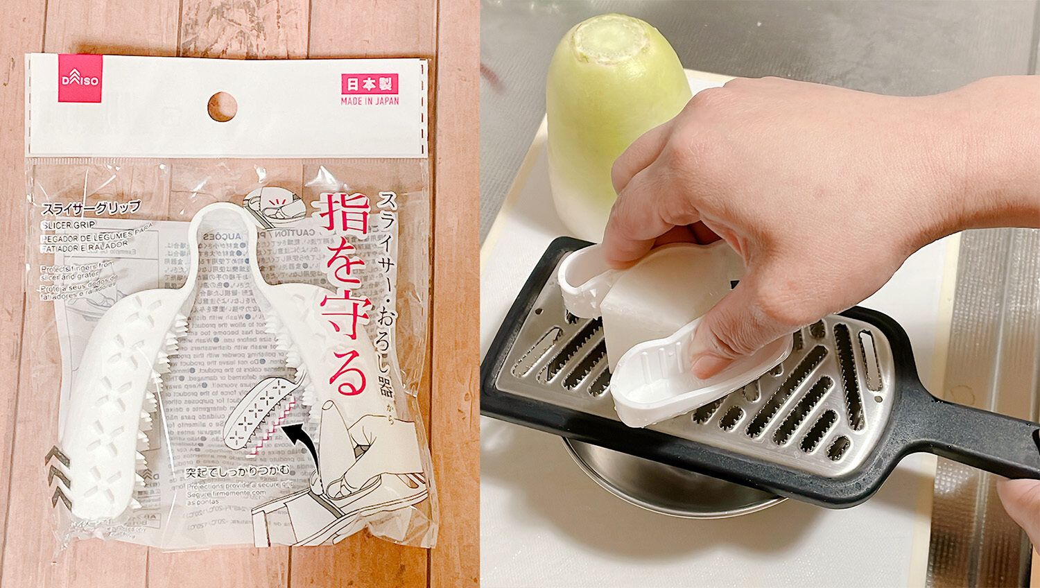 スライサーグリップ