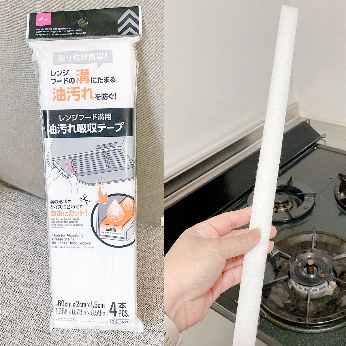 レンジフード溝用油汚れ吸収テープ