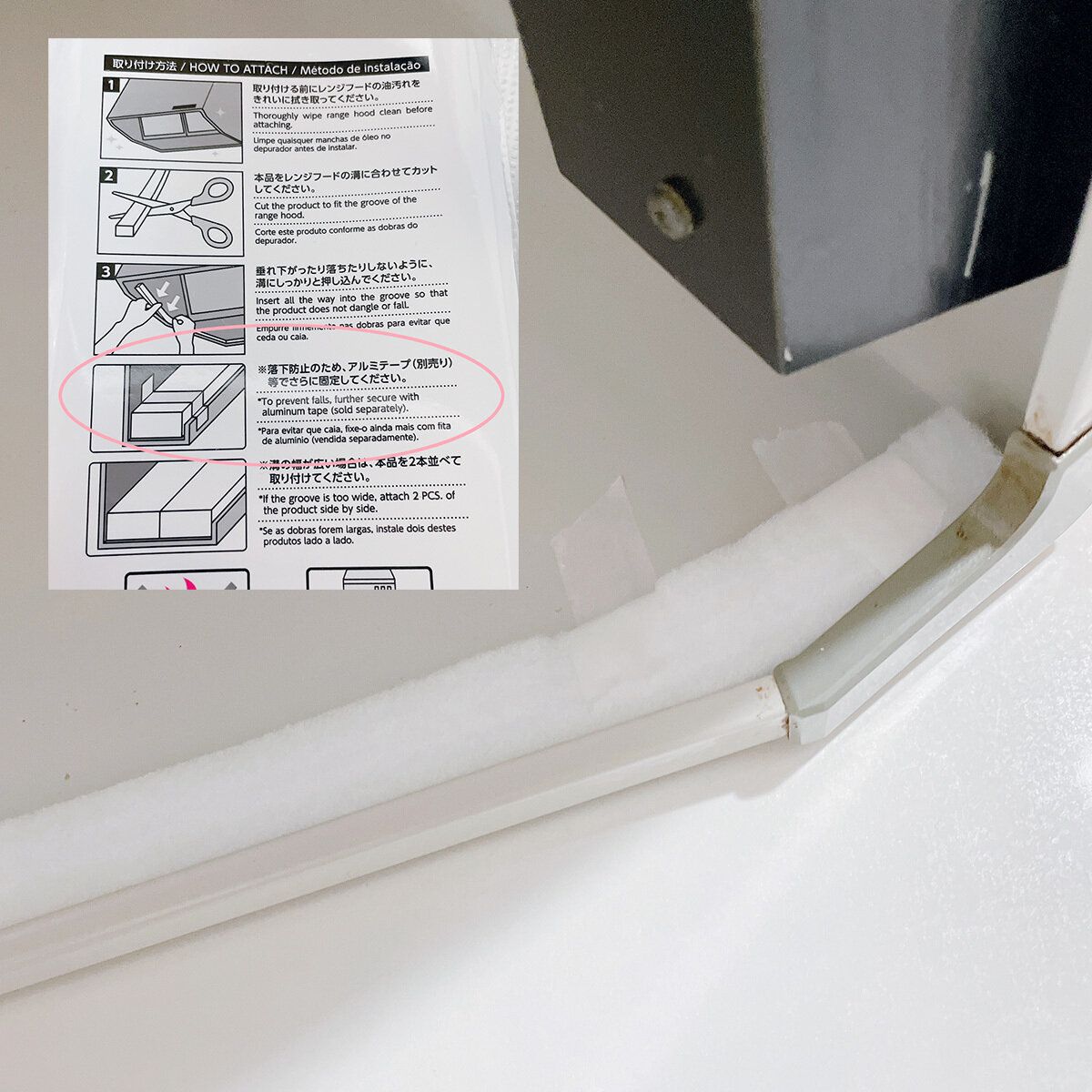 溝に押し込みテープで固定