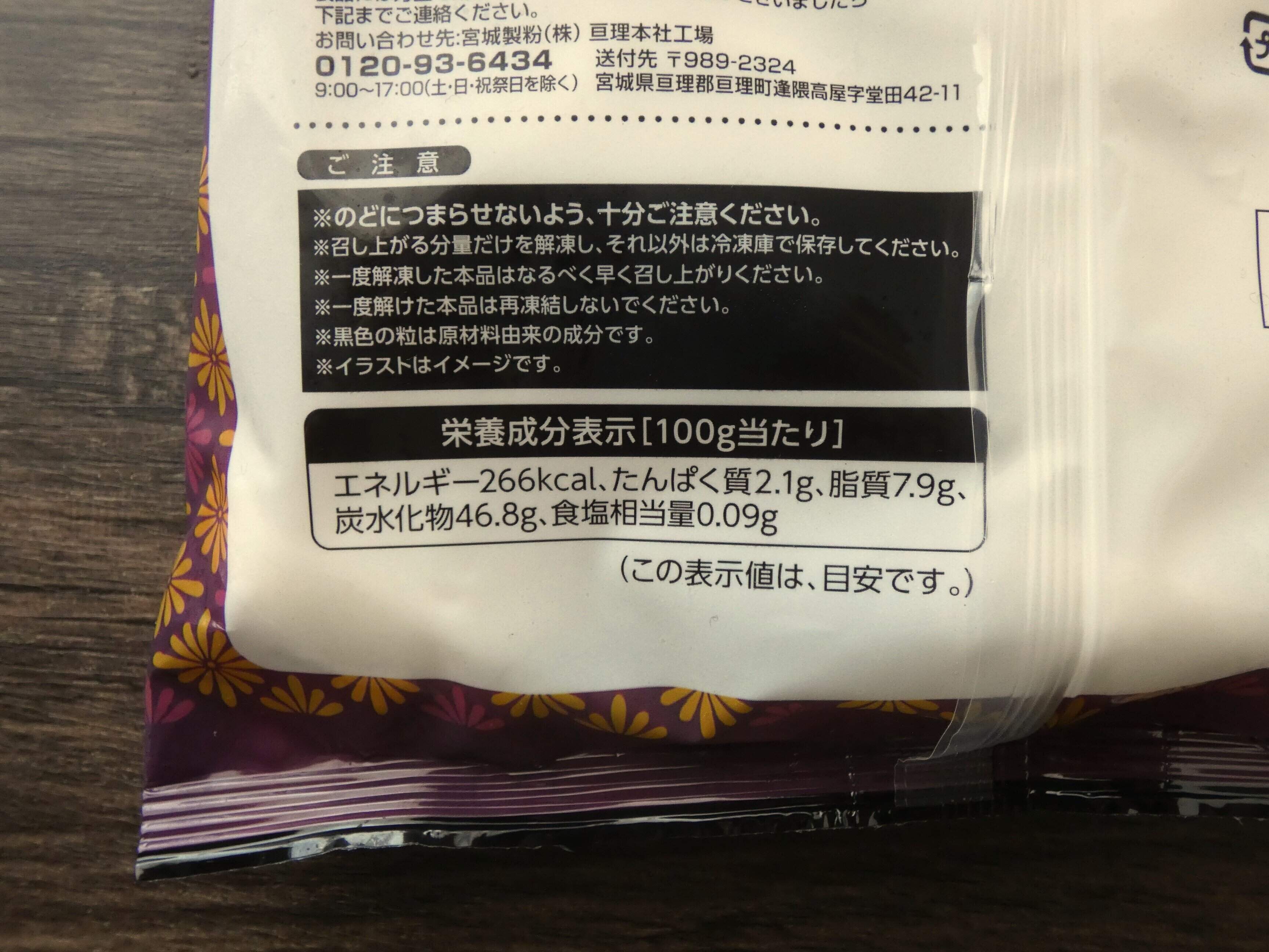 ホイップクリーム大福 こしあん