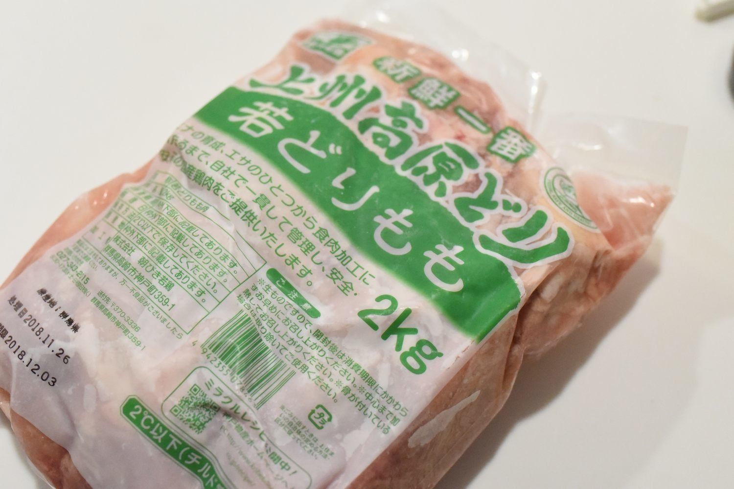 1袋に8枚ほどのもも肉が入っている