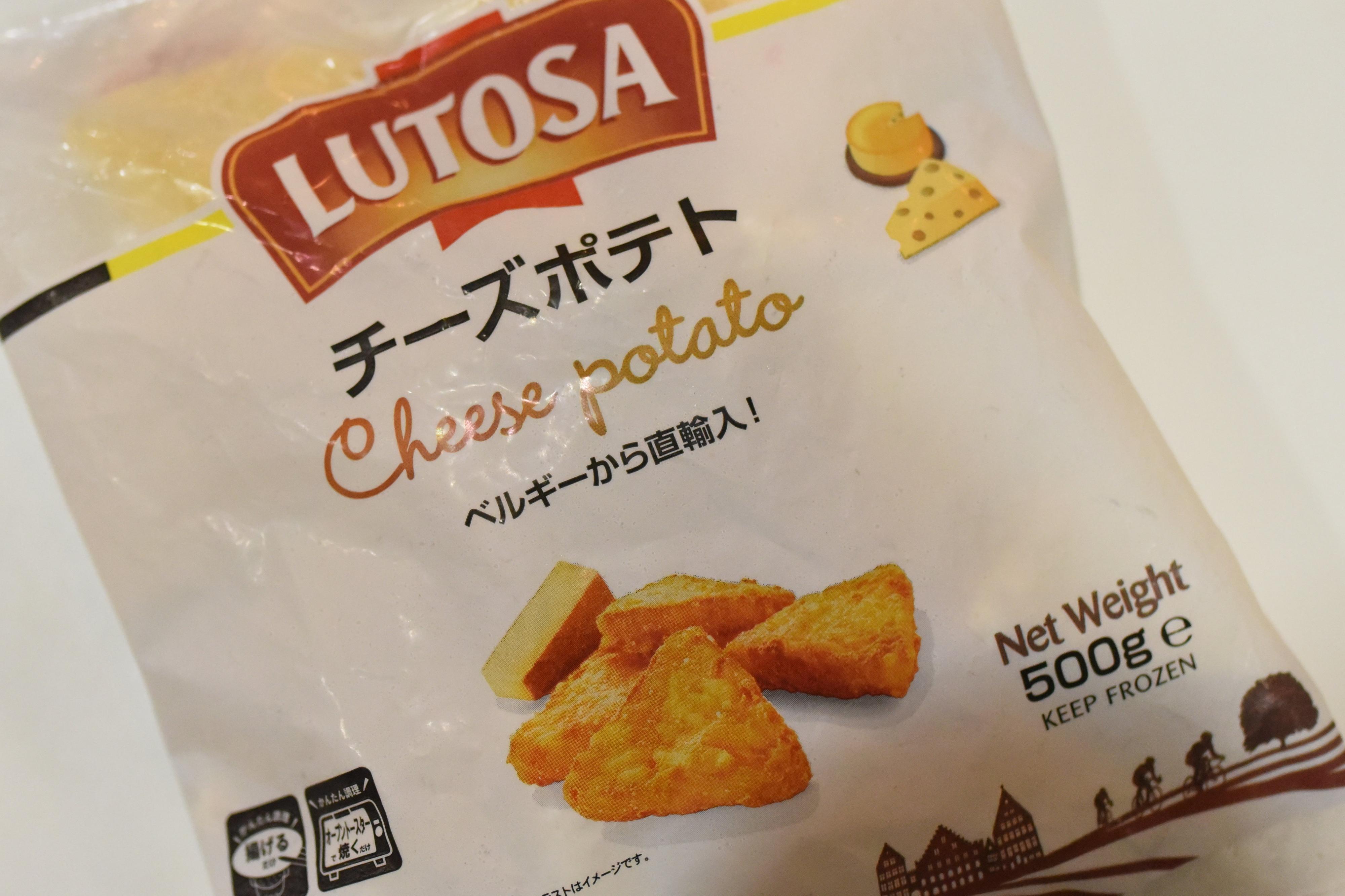 6Pチーズのような形をしたハッシュポテト。