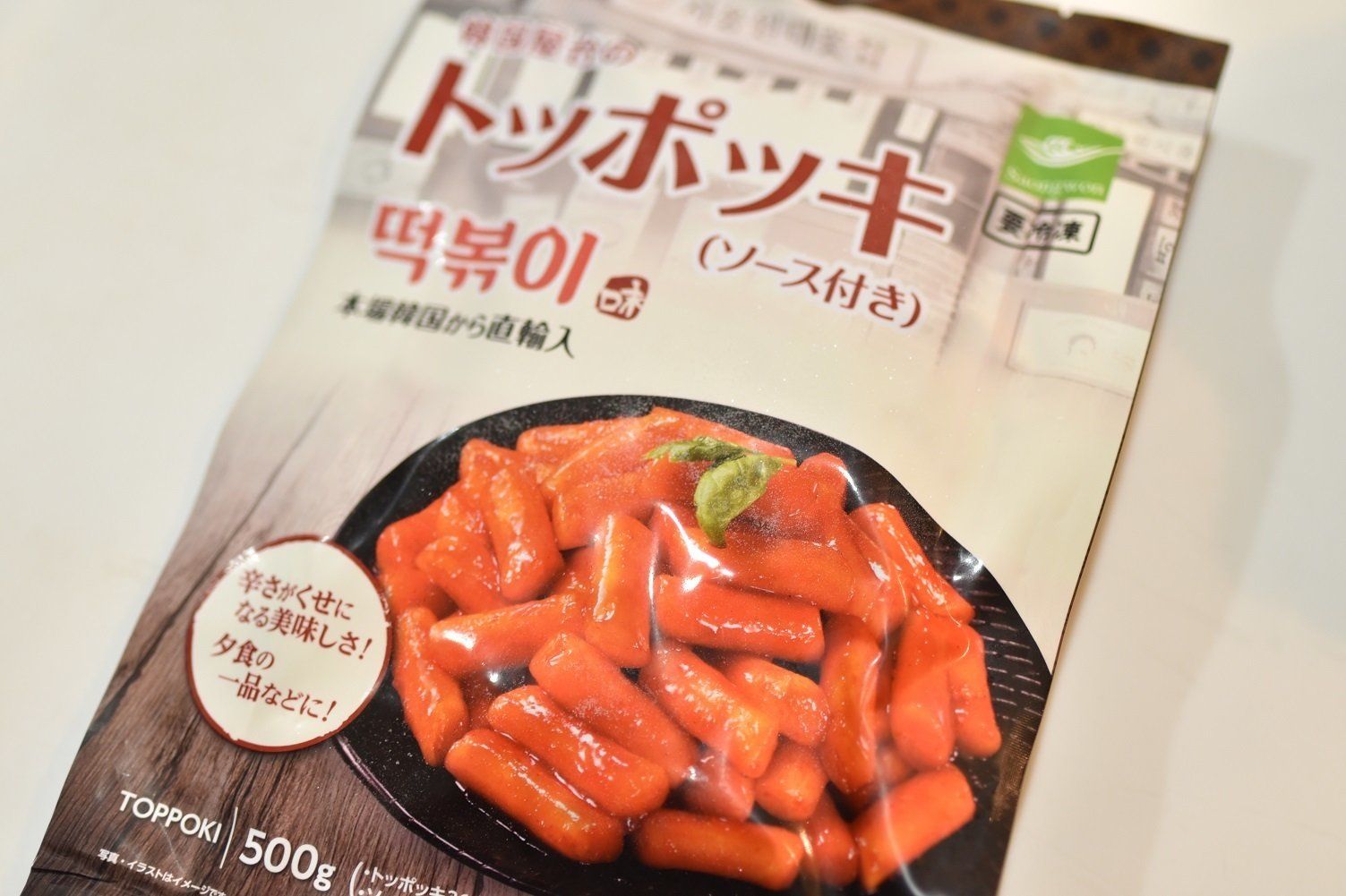 細長い餅（トック）と辛みの効いたコチュジャンのソースで炒めて食べる「冷凍トッポギ(ソース付き)」