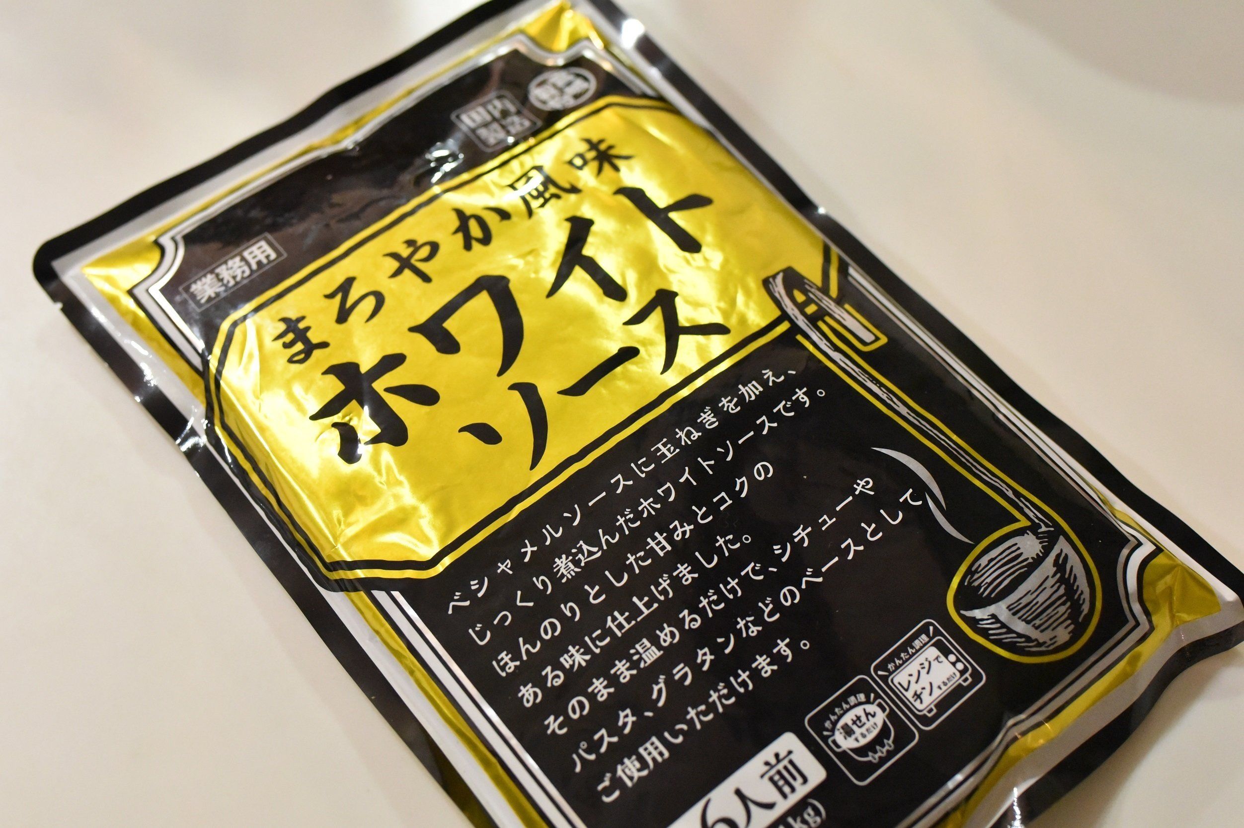 まろやか風味ホワイトソース