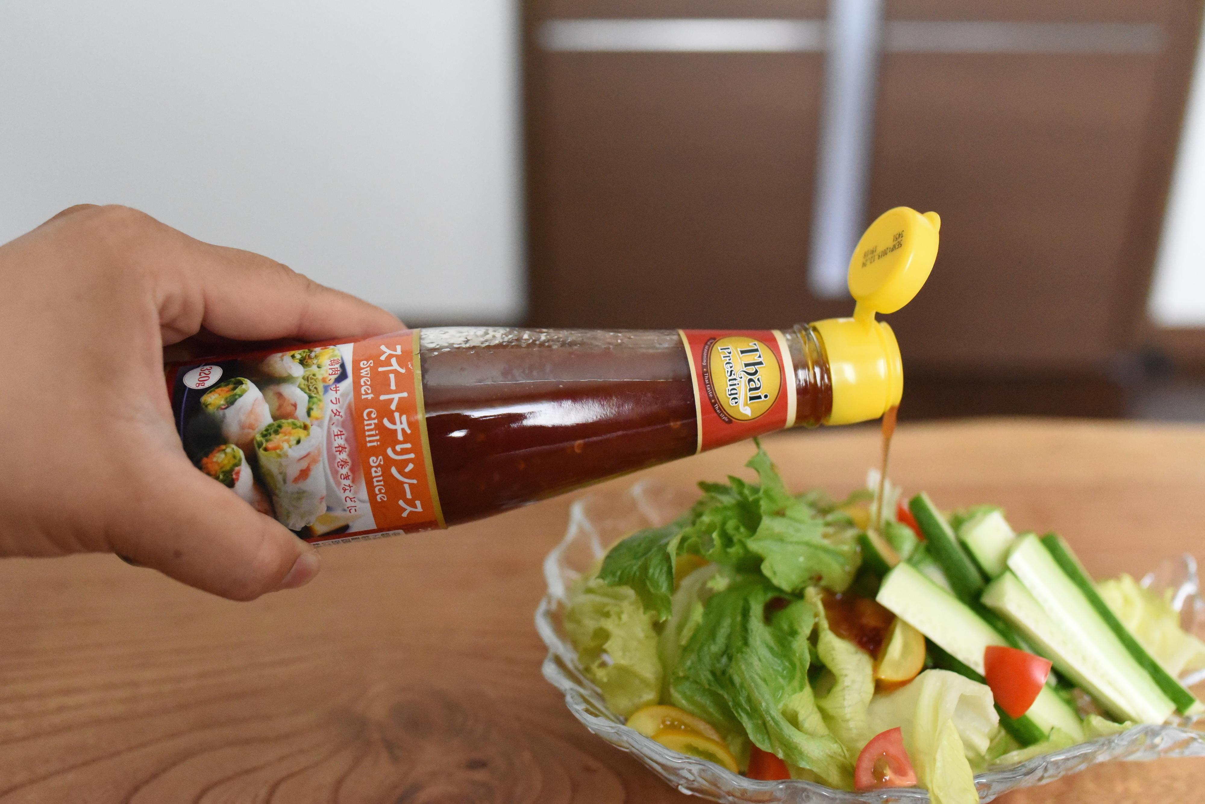 いつものサラダに「スイートチリソース」をかければ、一気にアジアンテイストのサラダに。