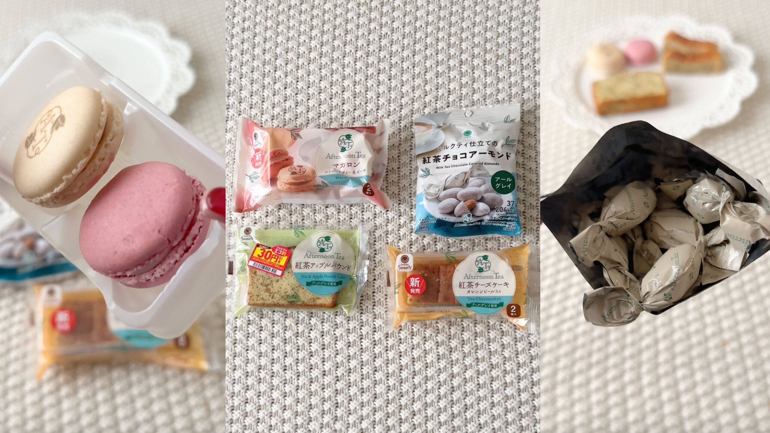 ファミマアフタヌーンティーコラボスイーツ