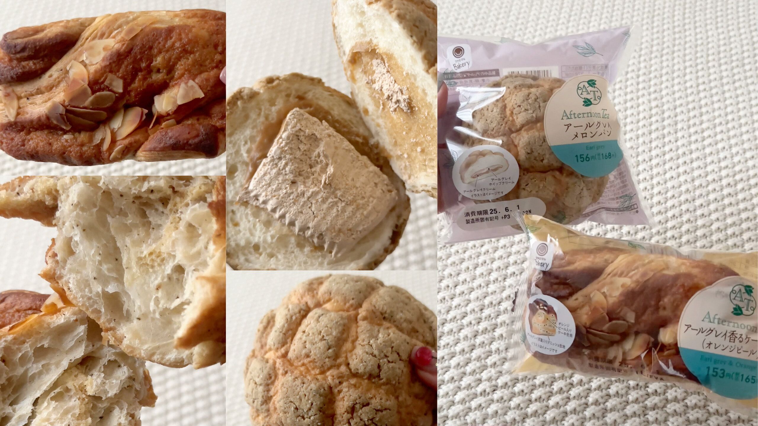ファミマアフタヌーンティーコラボパン
