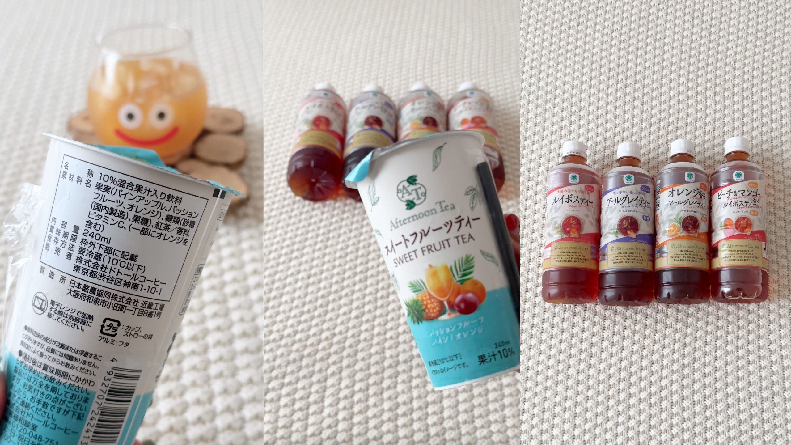ファミマアフタヌーンティーコラボドリンク