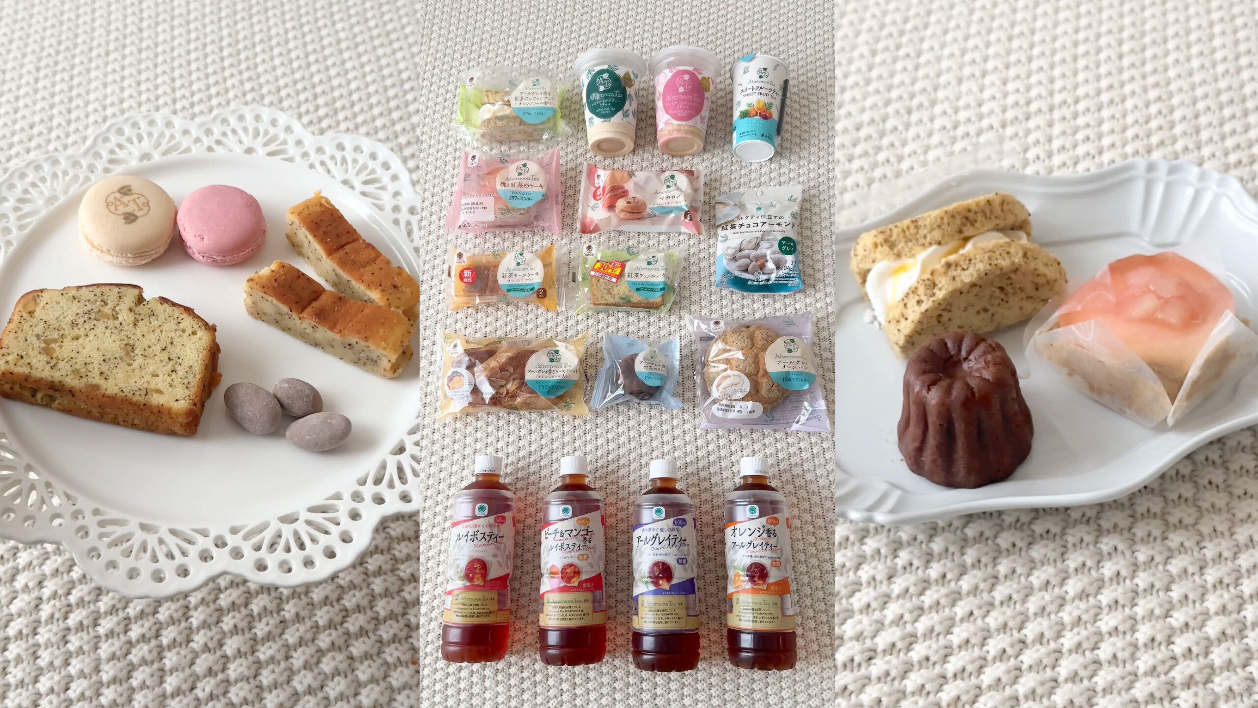 ファミマアフタヌーンティーコラボスイーツ