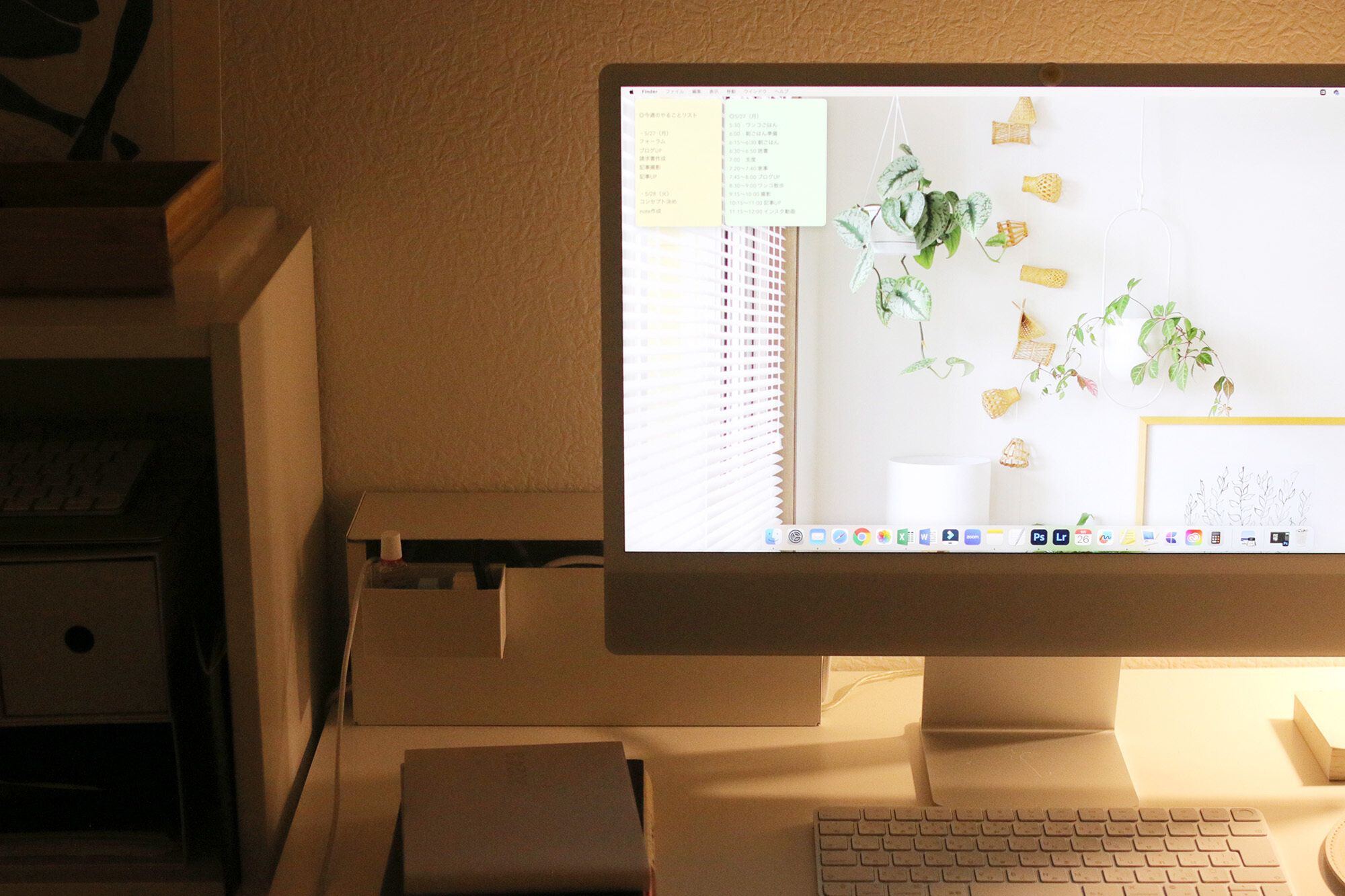 予定の書き出し