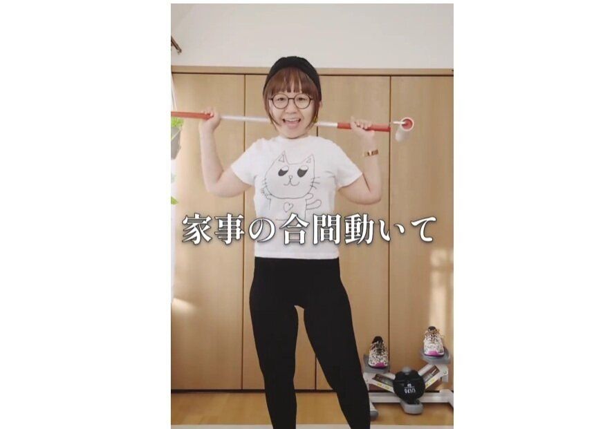 家事の合間に動く