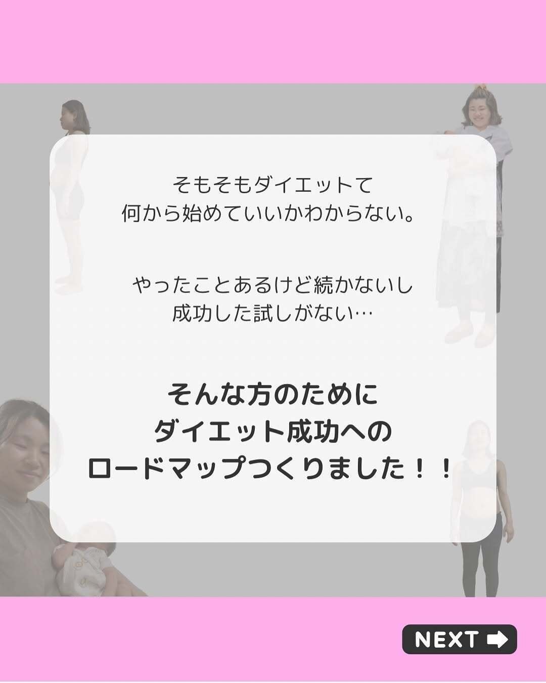 ダイエット、なにから始めたらいいの?