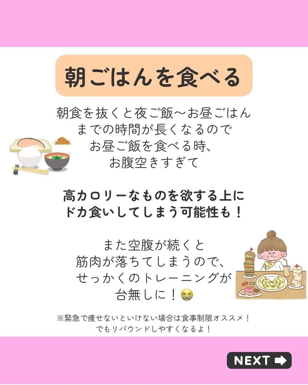 朝ごはんを食べる