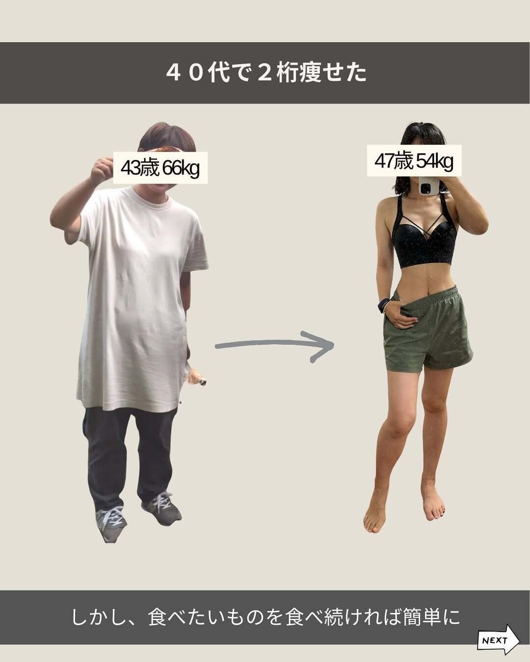 驚きのビフォーアフター