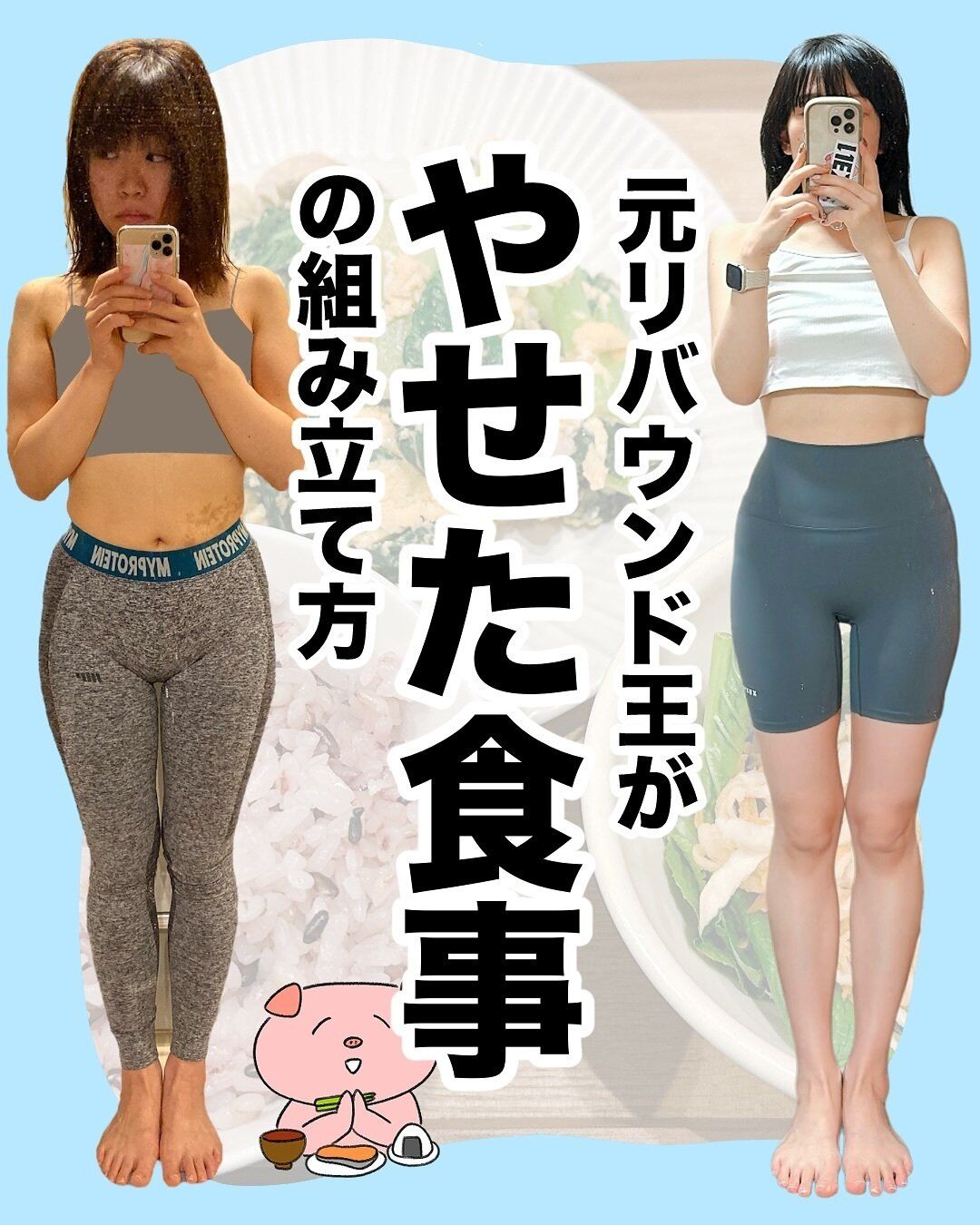 ビフォーアフターがすごい！