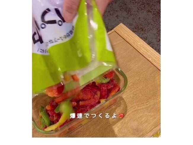 あっという間にできる！