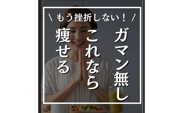「驚きの抹茶パワーで痩せ体質になれる！」【半年で9kg痩せ！】挫折なし我慢なしでリバウンドもなし!?
