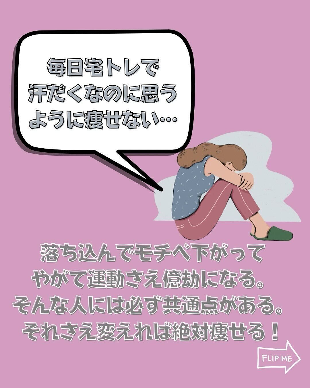 なぜ痩せないの？