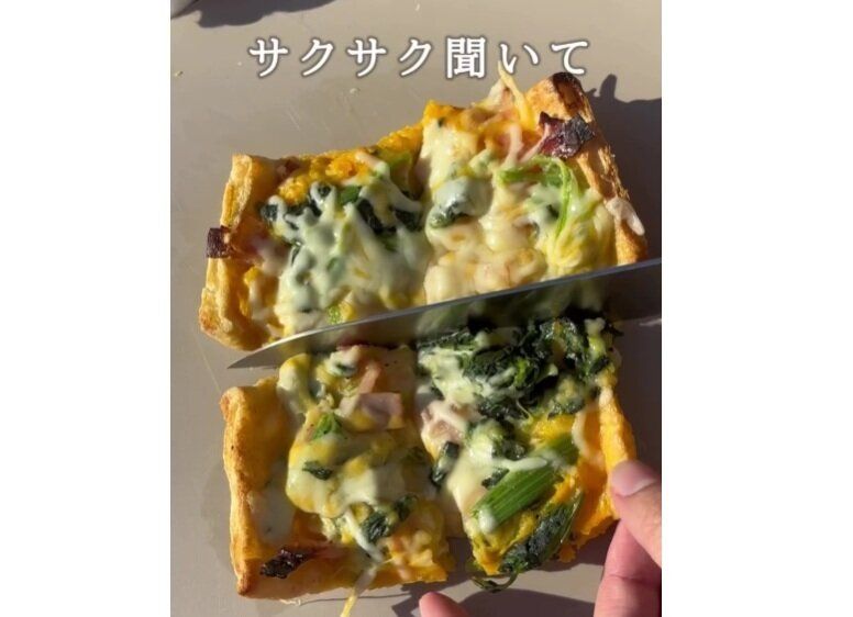 サクサクしてる!