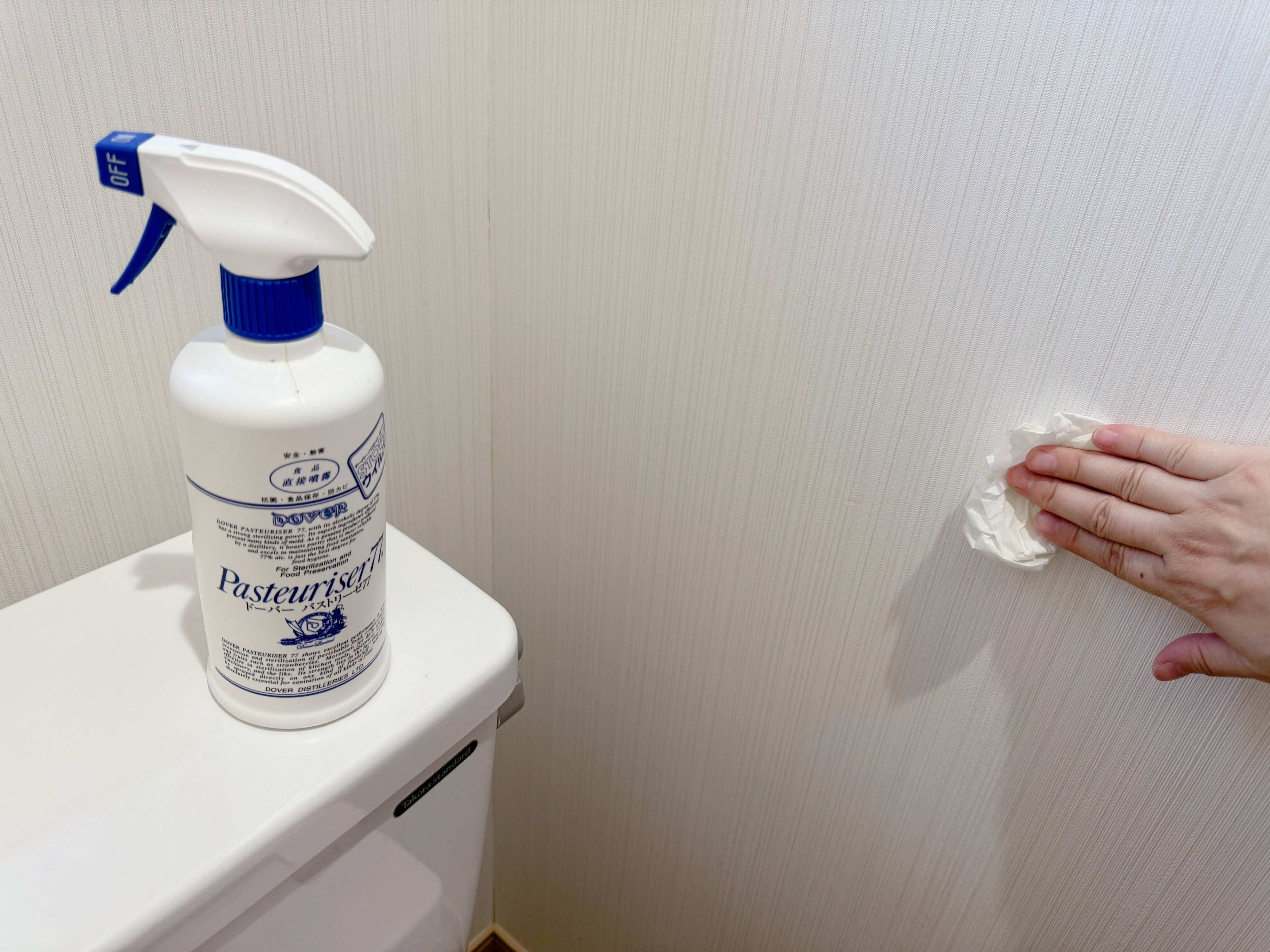 忘れがちな場所 1.壁