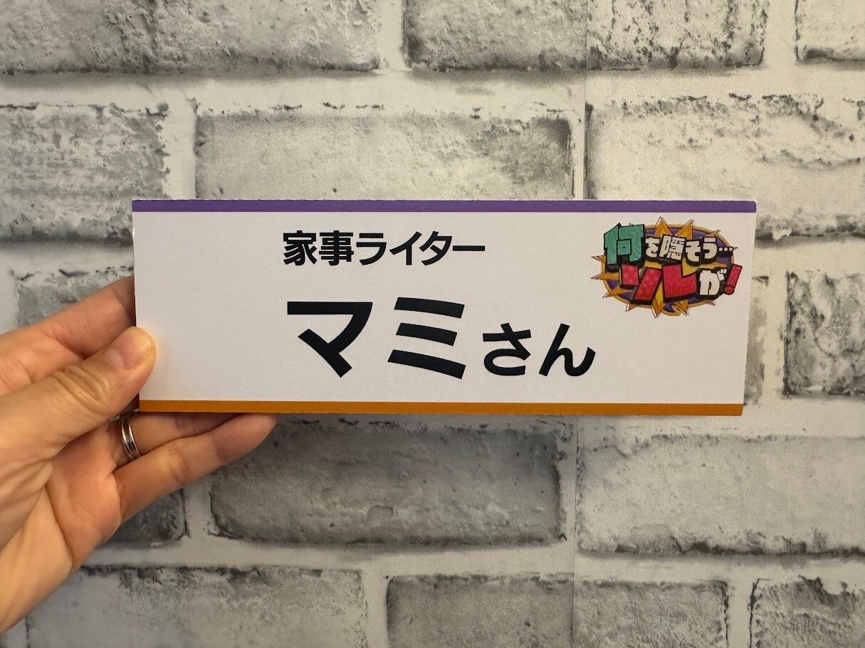 100均マニア・元家政婦としても