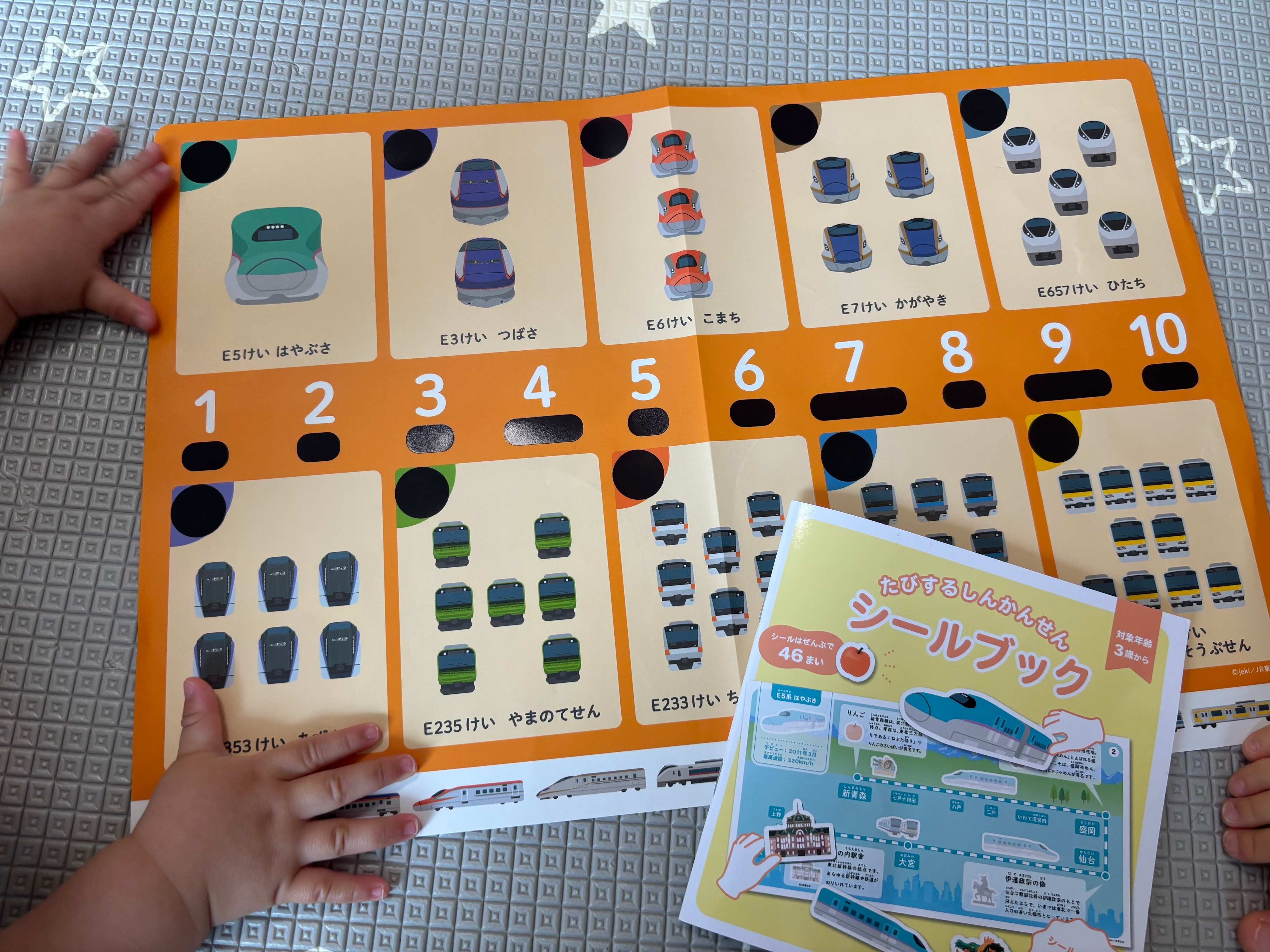 Cando新幹線グッズ