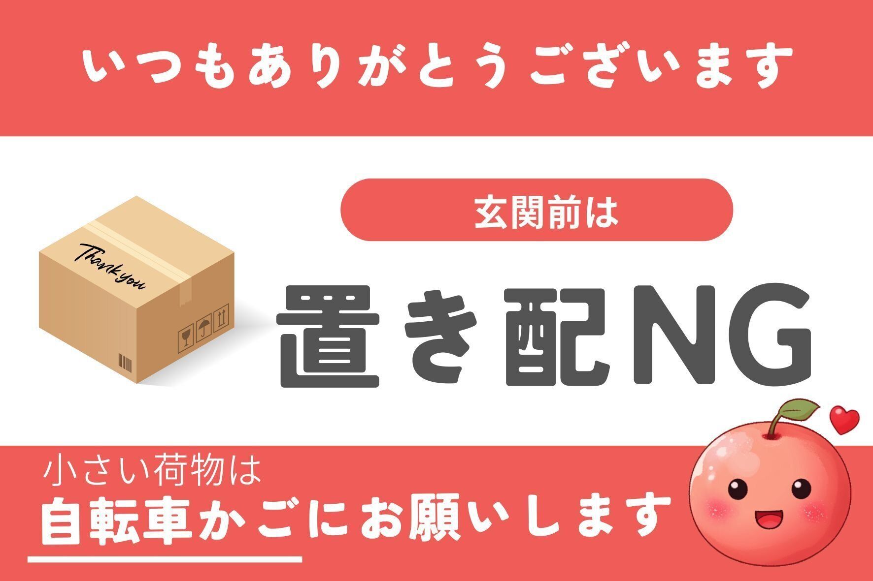 メッセージプレート