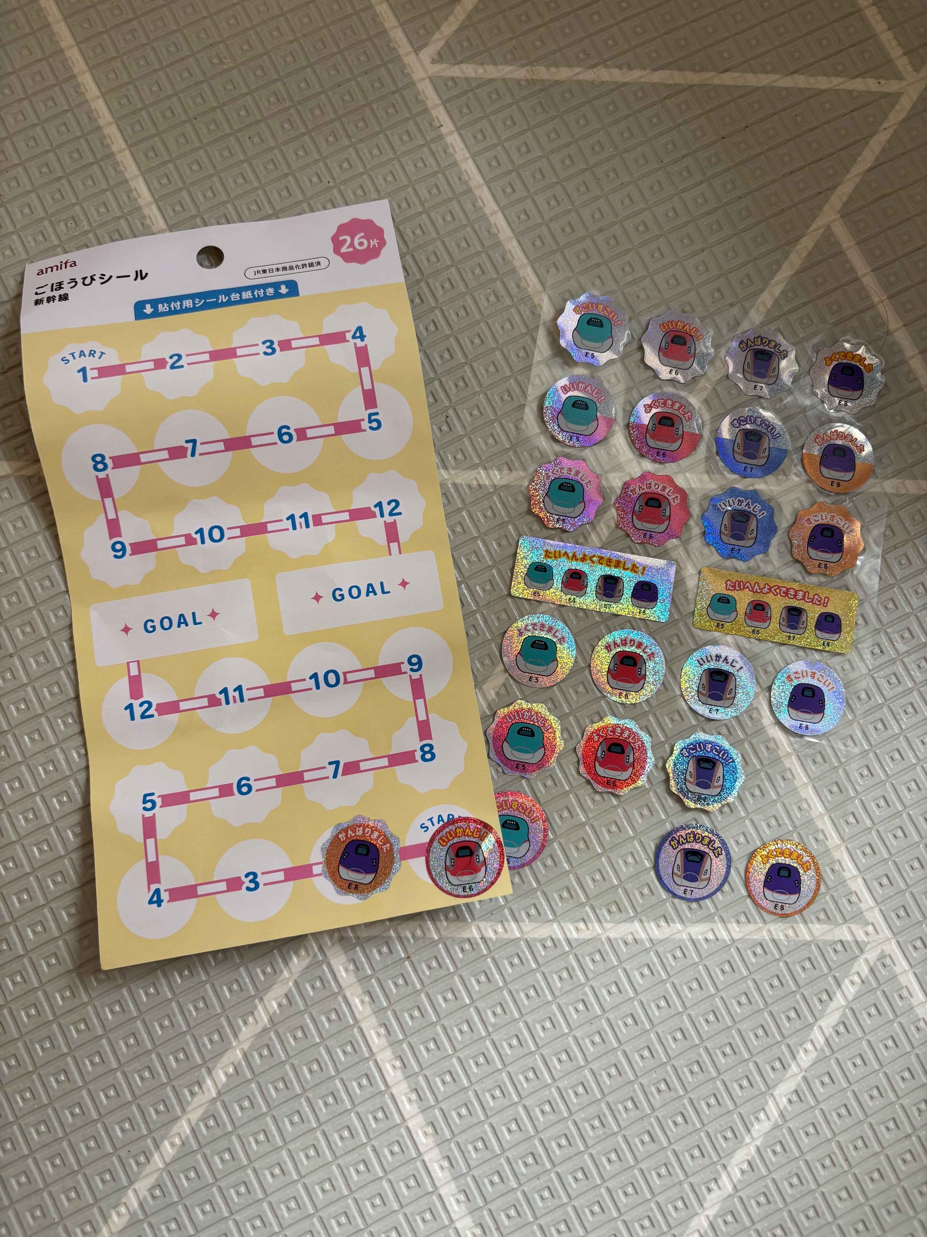 新幹線ご褒美シール