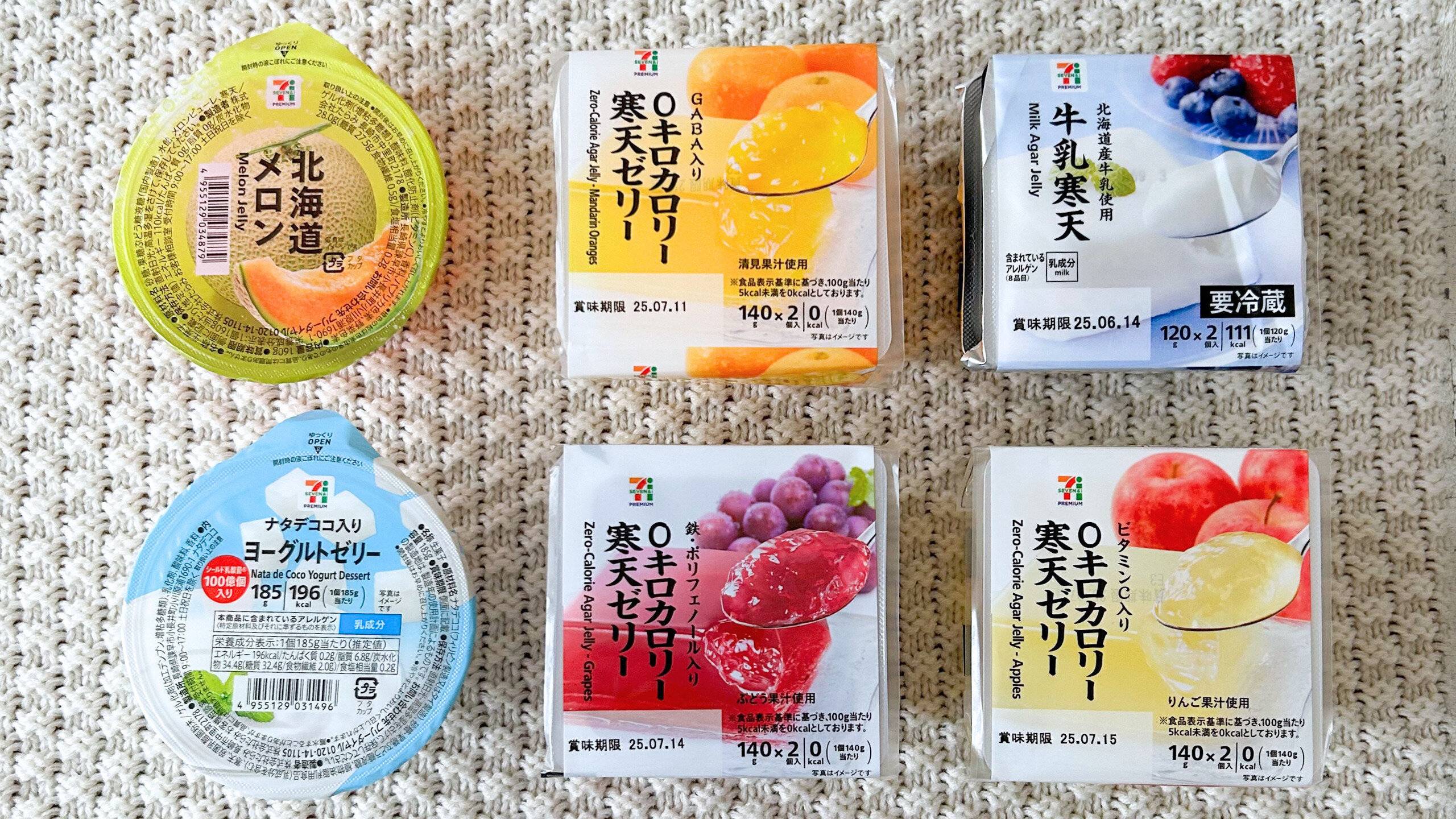 セブン0キロカロリー寒天ゼリー