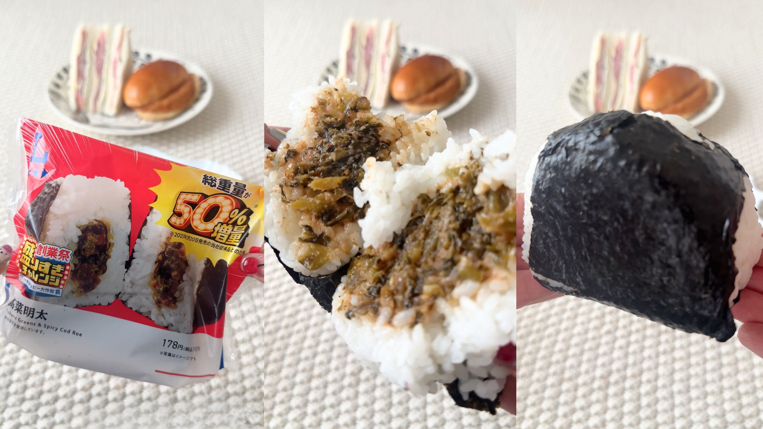 盛りすぎ！高菜明太おにぎり