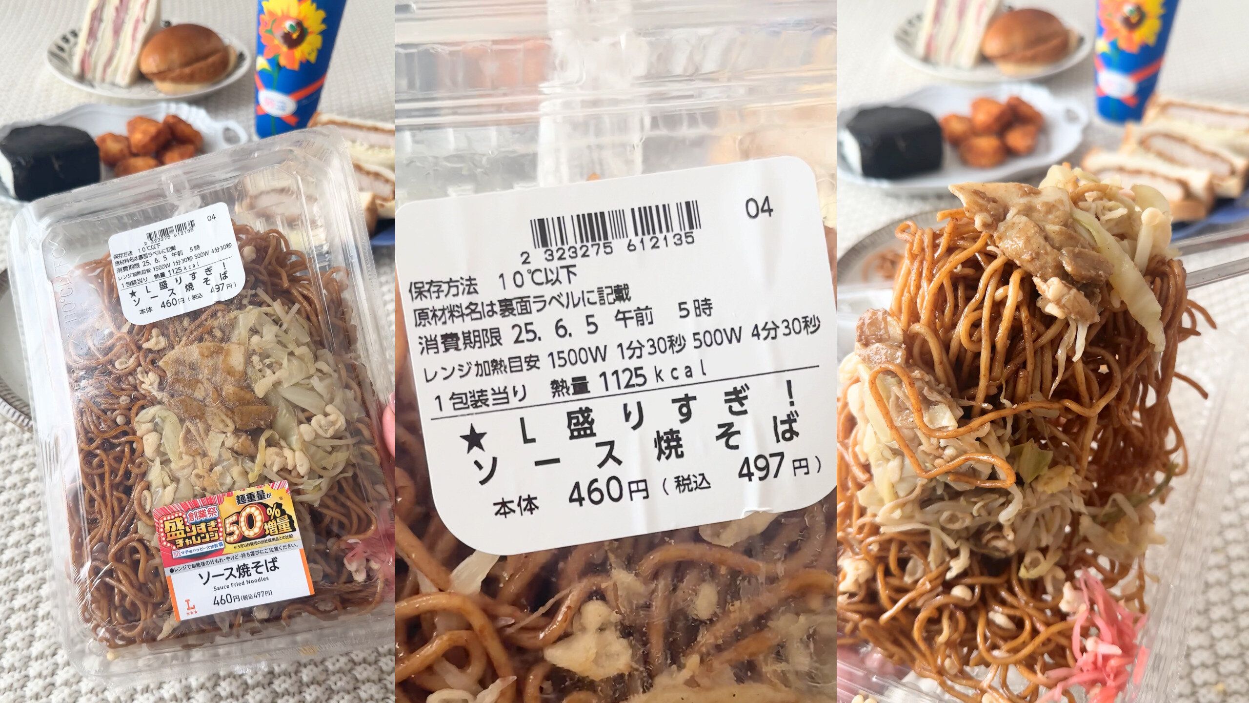 盛りすぎ！ソース焼そば