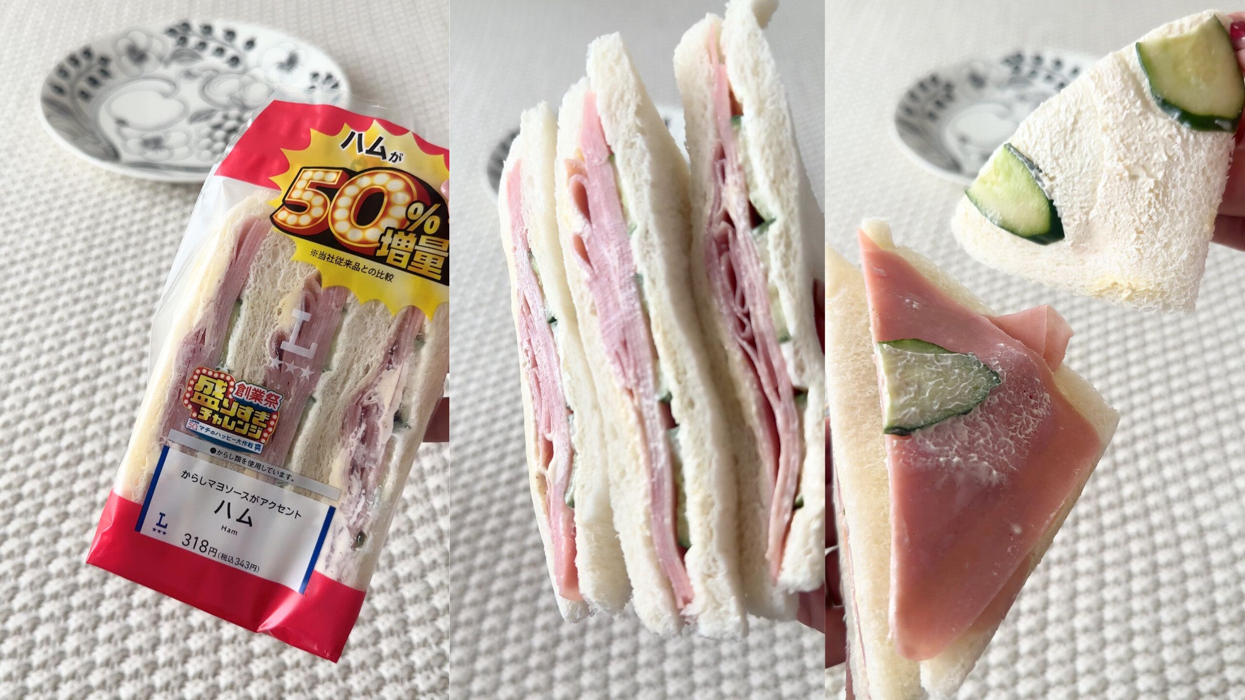 盛りすぎ！ハムサンド