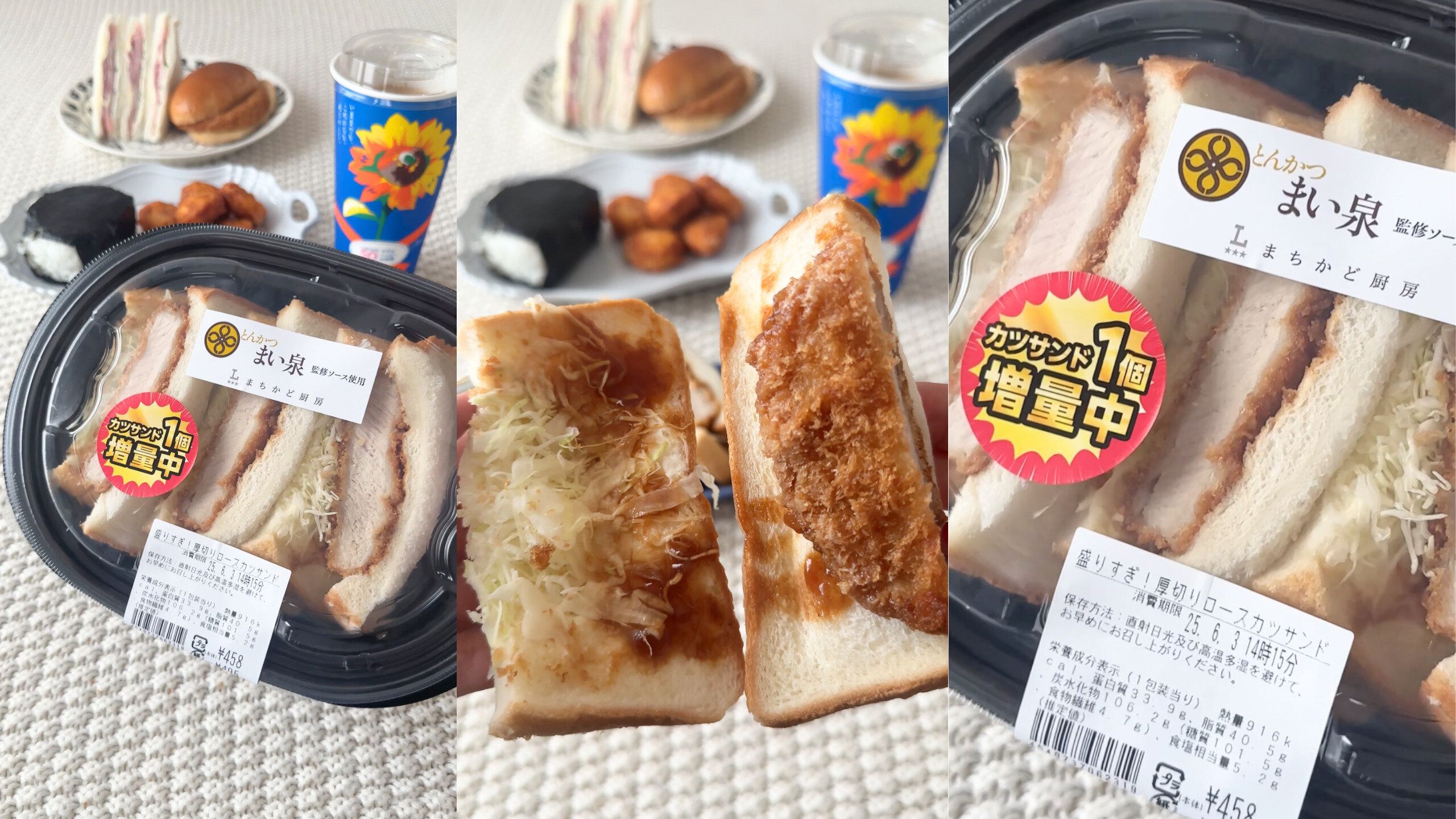 ▼盛りすぎ！厚切りロースカツサンド（まちかど厨房）