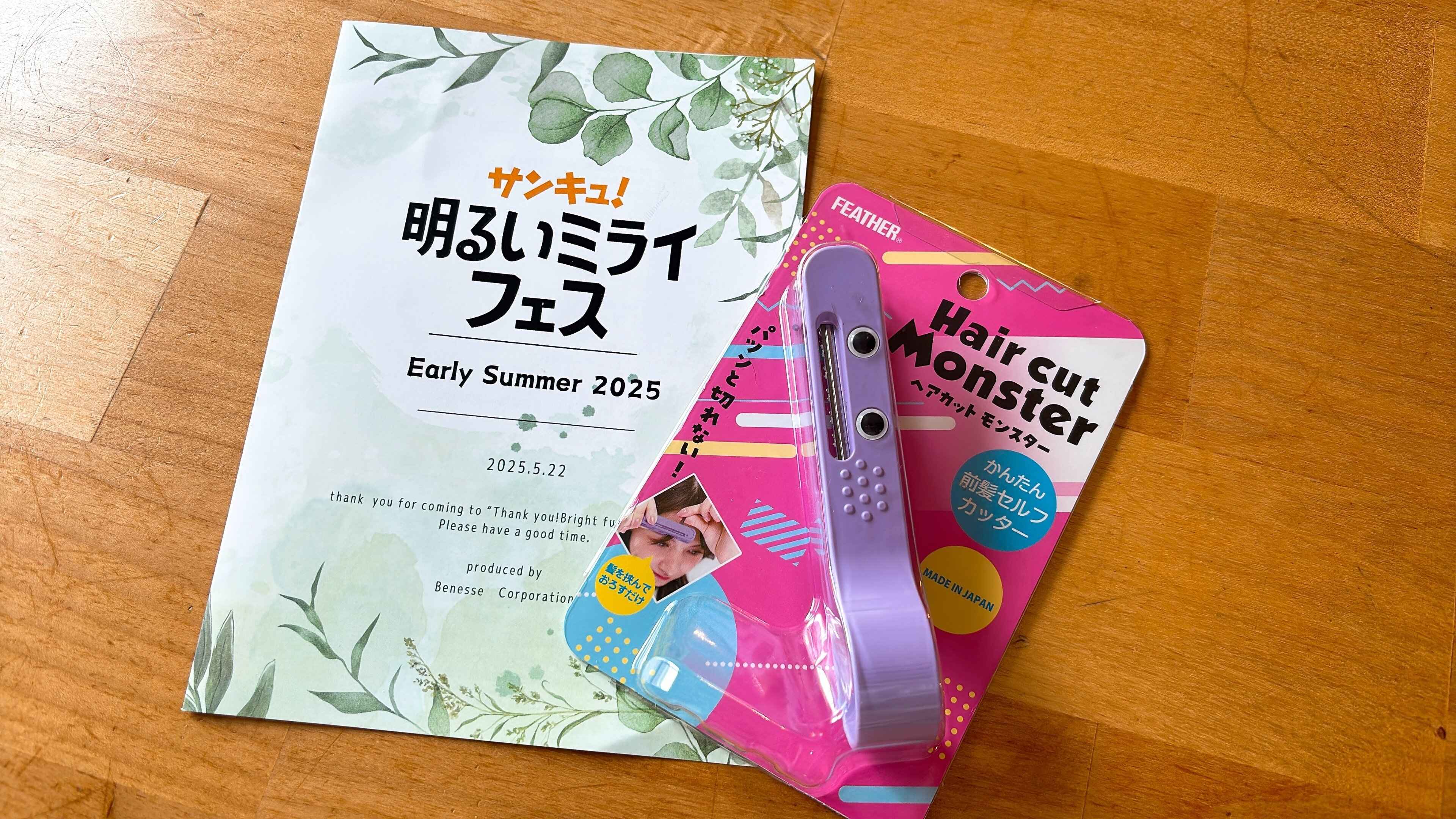 「ヘアカットモンスター かんたん前髪セルフカッター」でなにができるの?