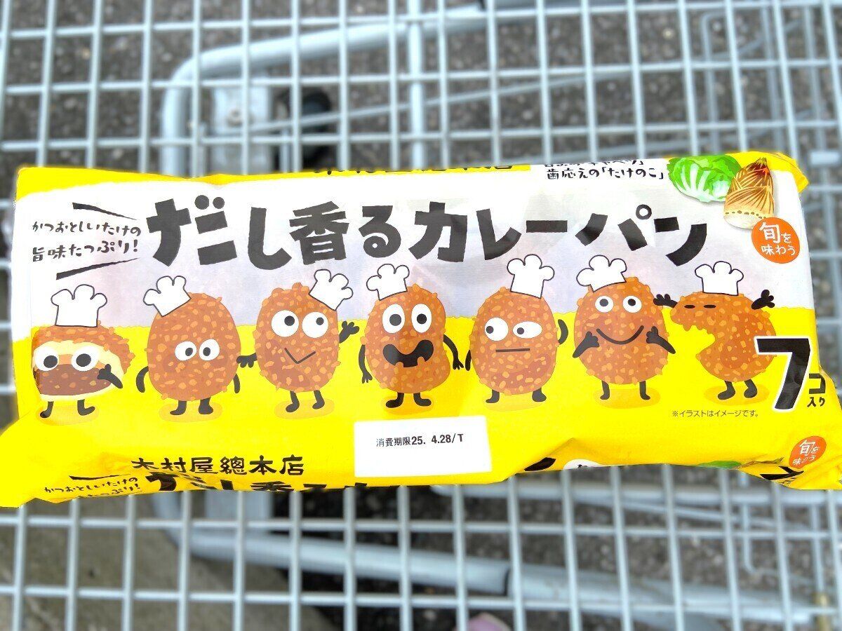 だし香るカレーパン