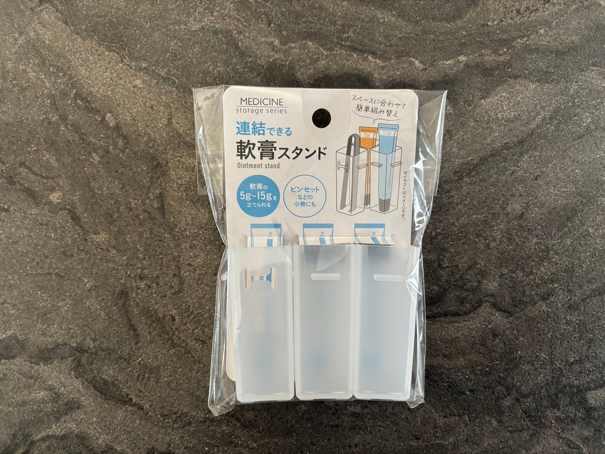 DAISOで見つけた!「あれ、どこいった?」迷子になりやすい軟膏のスッキリ収納が叶う優れモノ