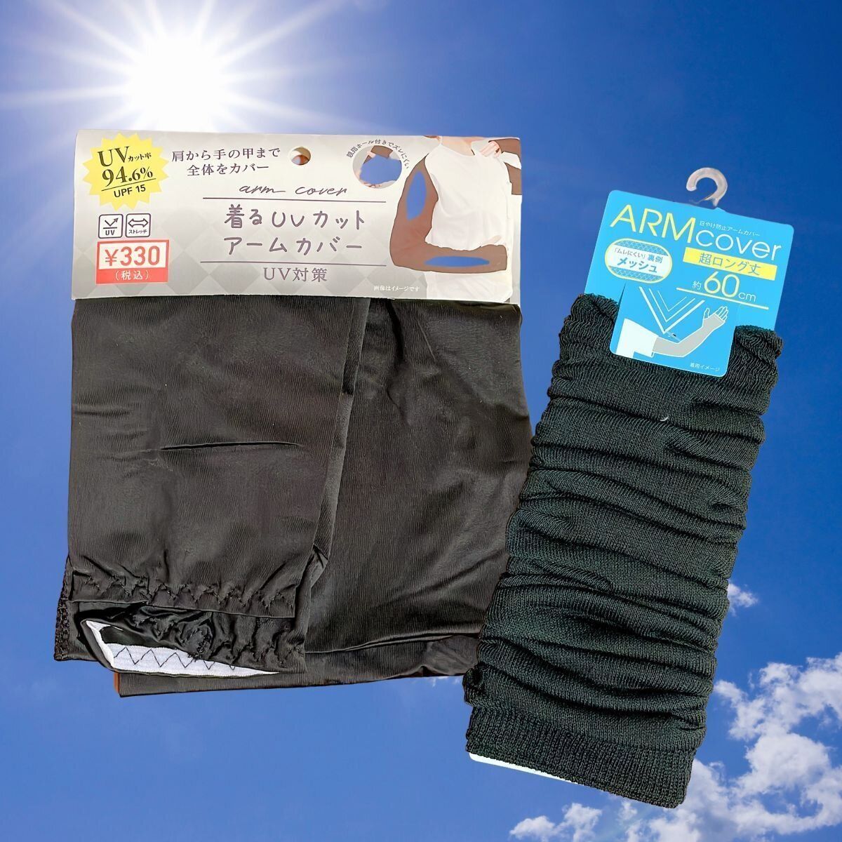 そろそろ準備OK？日焼けも冷房も100均アームカバーでまるっと対策！