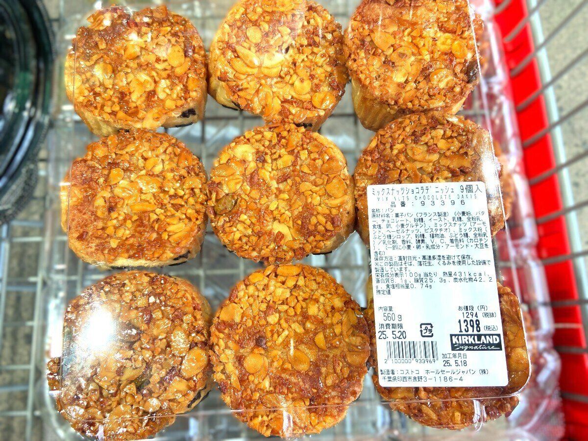 ミックスナッツショコラデニッシュ