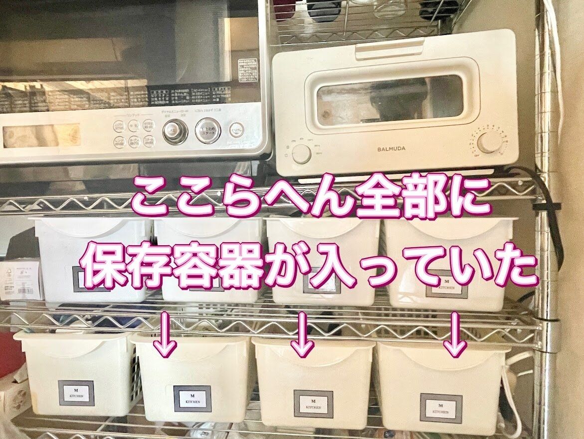 ご飯冷凍用の容器がキッチン収納で一番場所を取っていた！
